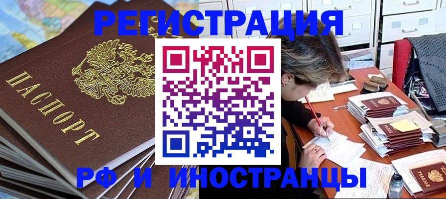 прописка гарантия в Малой Вишере