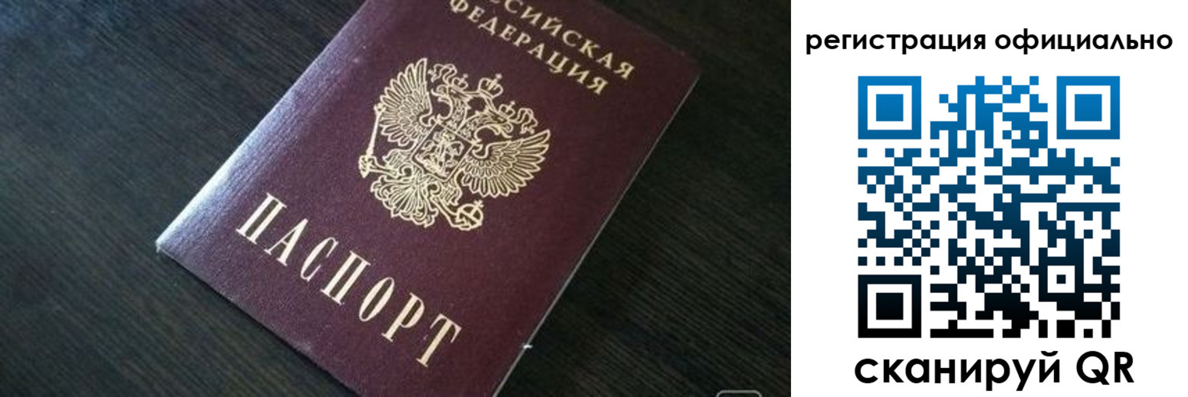 временная регистрация в Малой Вишере