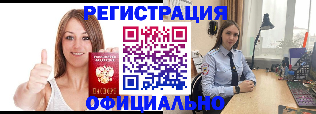 купить прописку в Малой Вишере