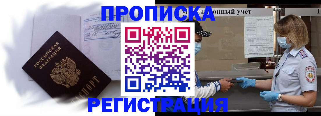 прописка 2025 в Малой Вишере