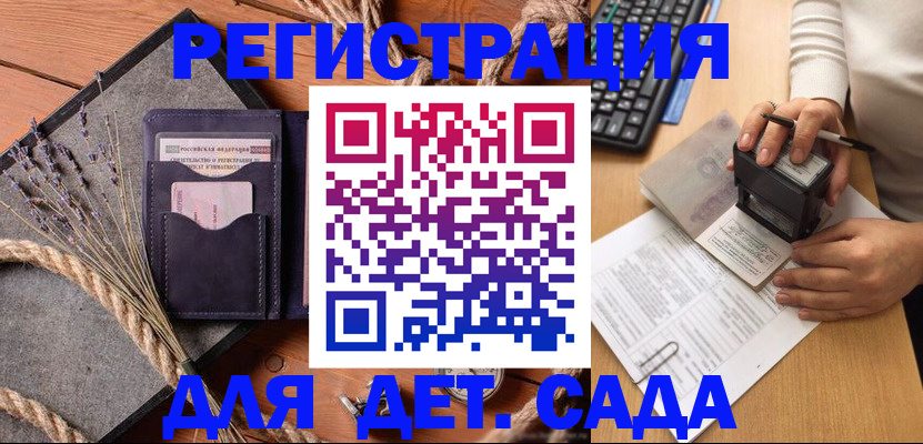 временная регистрация недорого в Малой Вишере