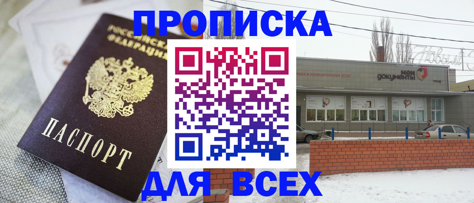 временная регистрация для школы в Малой Вишере