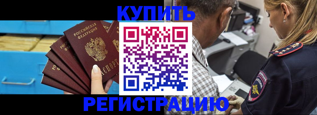 прописка для военкомата в Малой Вишере