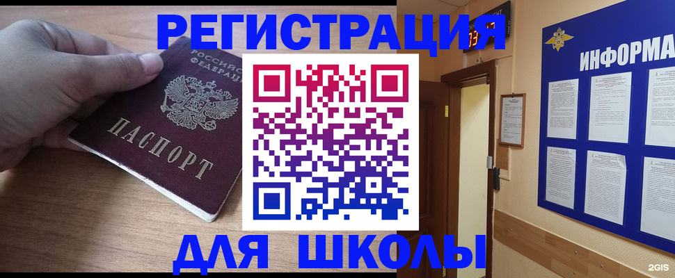 прописка регистрация в Малой Вишере