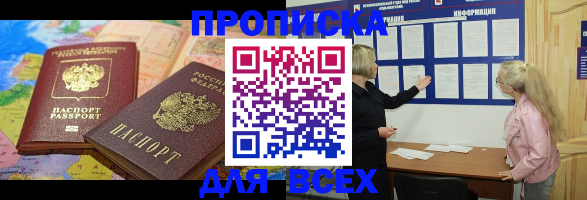 прописка от собственника в Малой Вишере