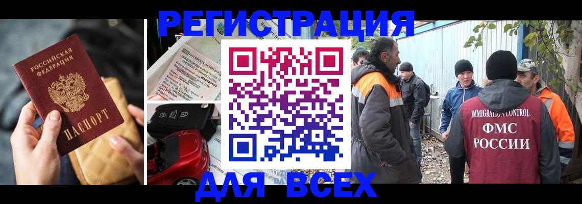 прописка для военкомата в Малой Вишере