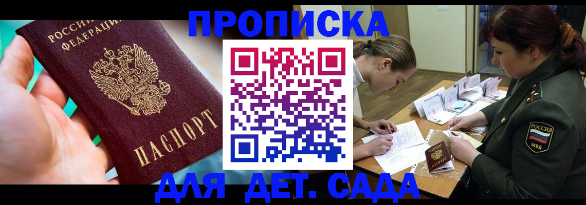 временная регистрация для всех в Малой Вишере
